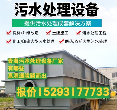 淄博养殖污水处理设备