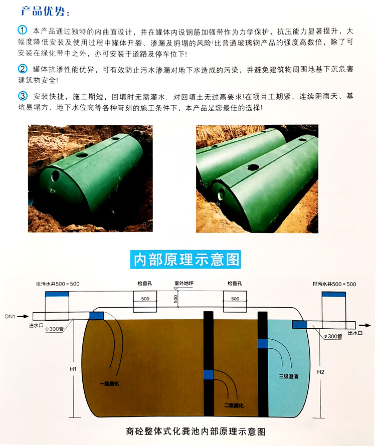 淄博玻璃钢化粪池