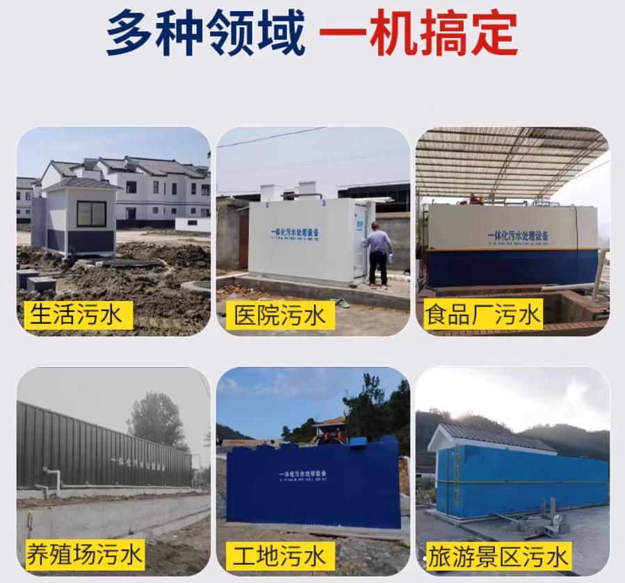 淄博场景全覆盖!甘肃嘉源通一体化污水处理设备,适配城乡工业全场景污水治理